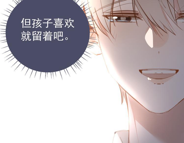 第5话 敢“绿”我女儿！？111