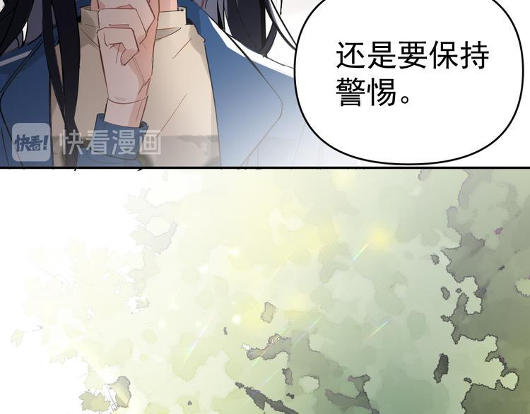 第7话 女儿看上了校草？15