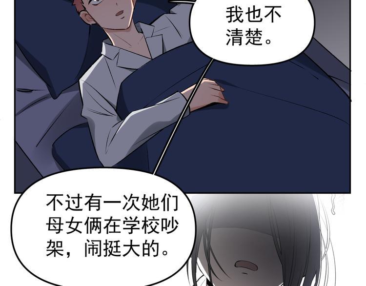 第15话 前妻认出我！？77