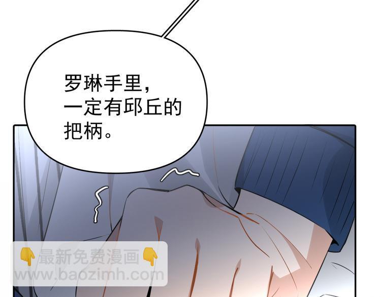 第8话 我女儿是校园恶女？！54