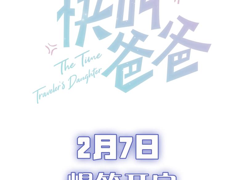 序章 冻龄老爸VS叛逆少女50