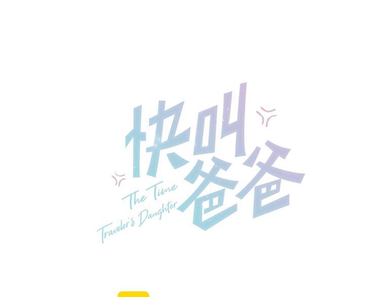 第6话  敢动我女儿！？27