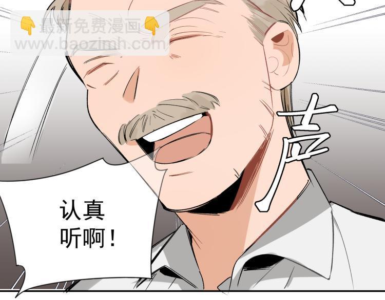 第23话 老爸惹哭校长？49