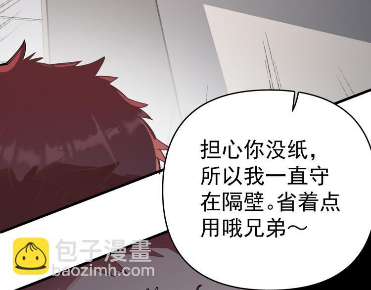 第5话 敢“绿”我女儿！？34