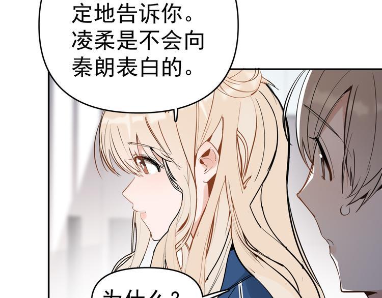 第7话 女儿看上了校草？86
