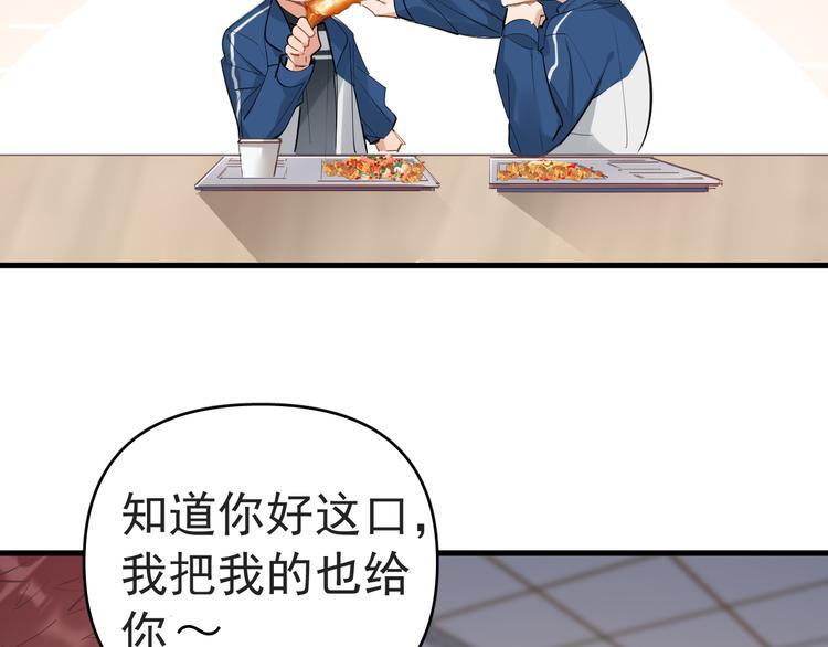 第5话 敢“绿”我女儿！？24