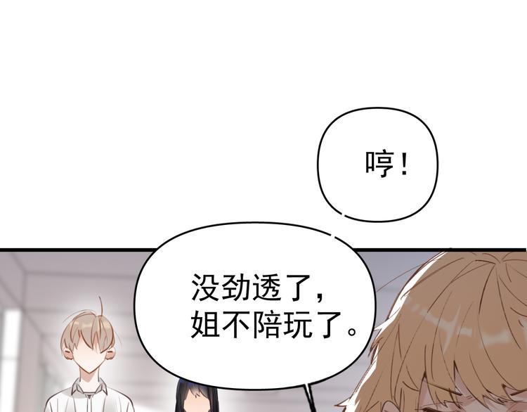 第6话  敢动我女儿！？56
