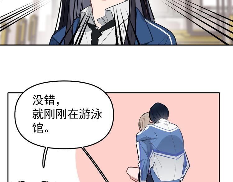 第11话 校草的秘密！36