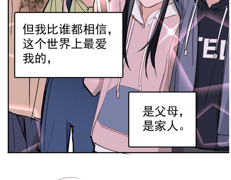 第15话 前妻认出我！？14