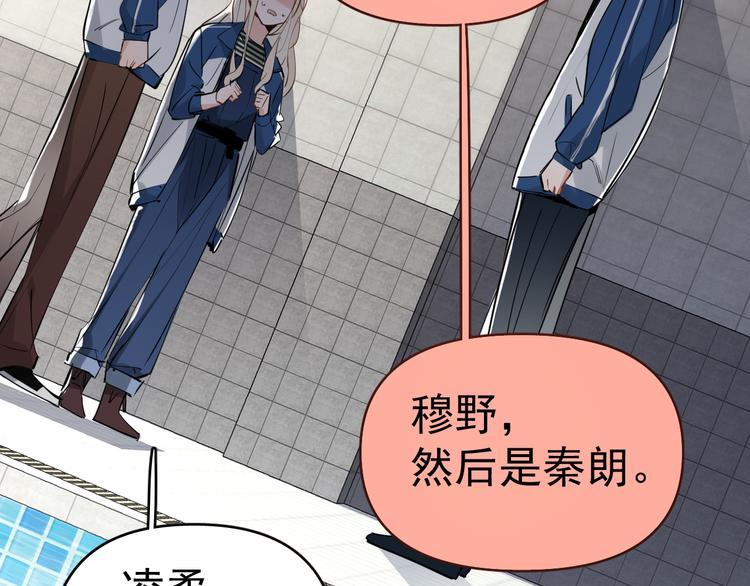 第7话 女儿看上了校草？63