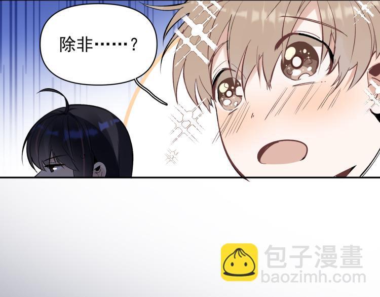 第24话 和前妻的协议！57