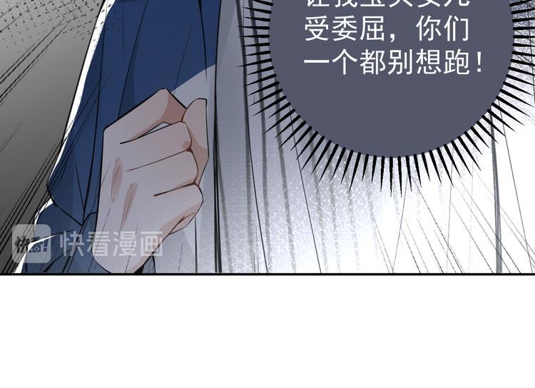 第8话 我女儿是校园恶女？！57