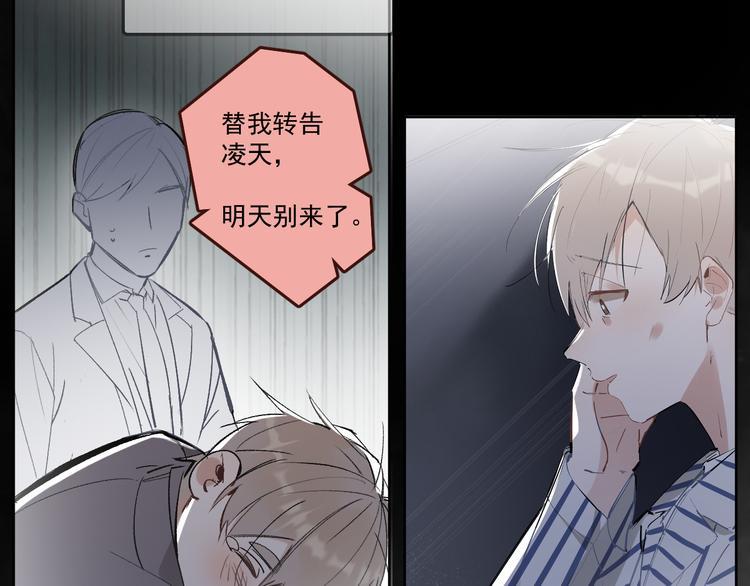 第15话 前妻认出我！？46