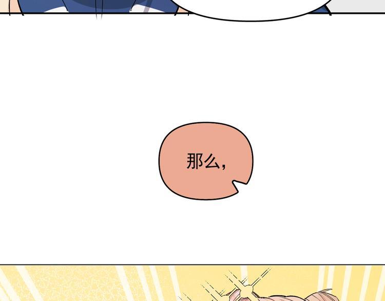 第18话 老爸要说脱口秀！？82