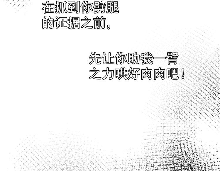 第5话 敢“绿”我女儿！？80