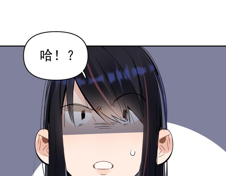 第7话 女儿看上了校草？7