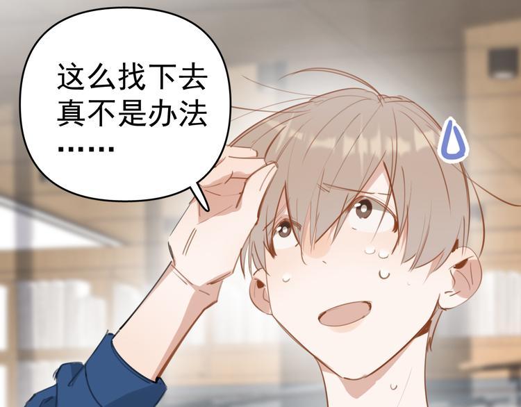 第5话 敢“绿”我女儿！？92