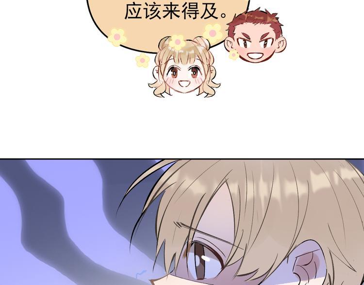 第18话 老爸要说脱口秀！？78