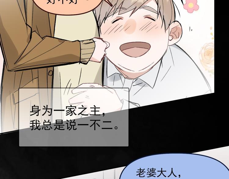 第15话 前妻认出我！？40