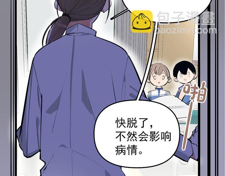 第11话 校草的秘密！50