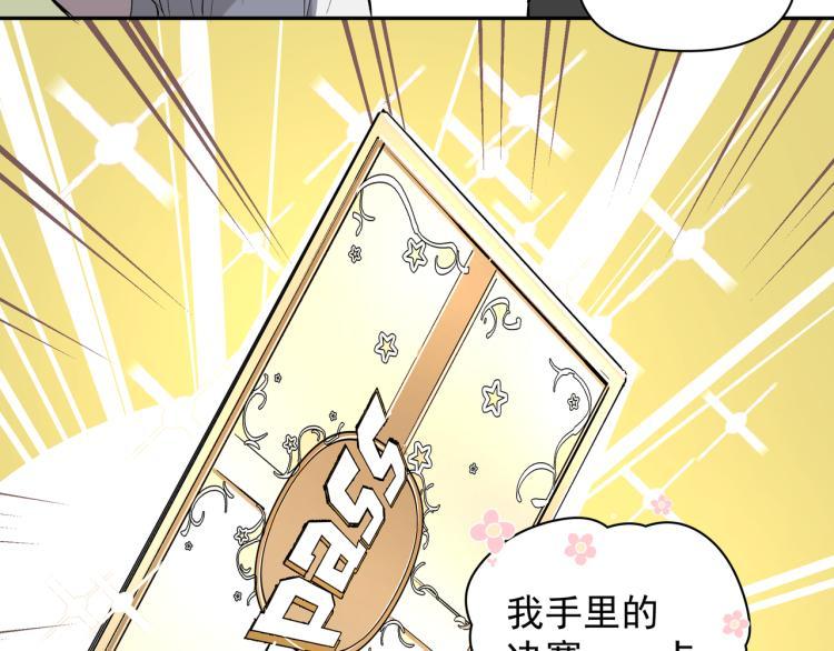第23话 老爸惹哭校长？54