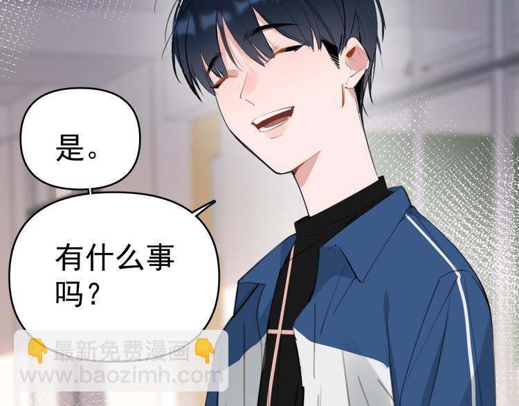 第7话 女儿看上了校草？2