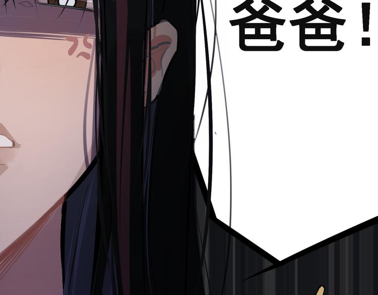 第1话 我爸“死而复生”了？8