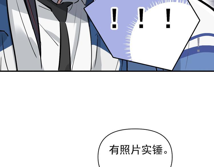 第12话 守护男神计划！3