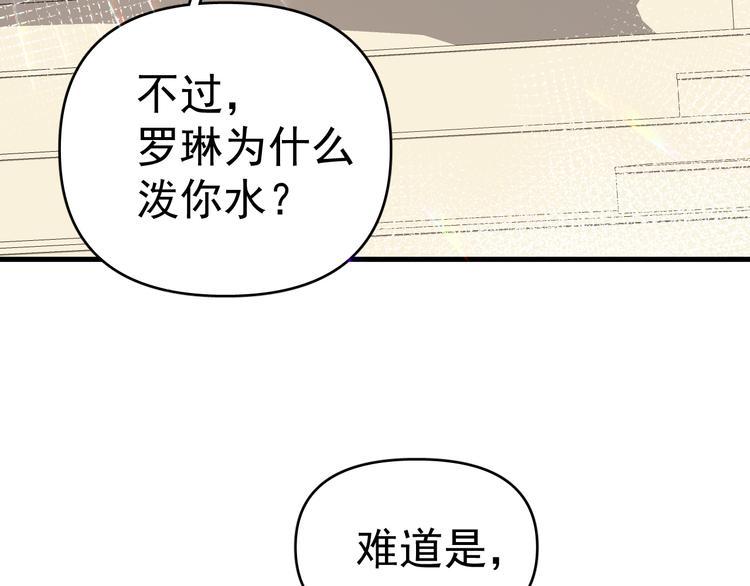 第6话  敢动我女儿！？92