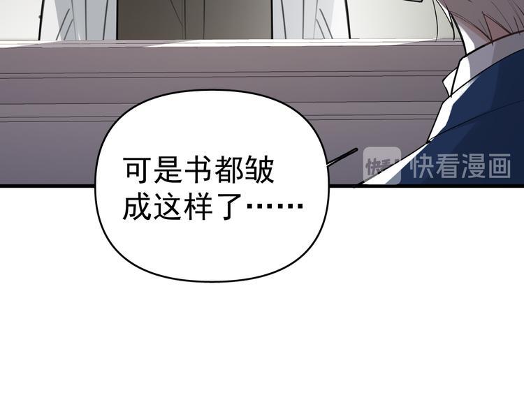 第6话  敢动我女儿！？77