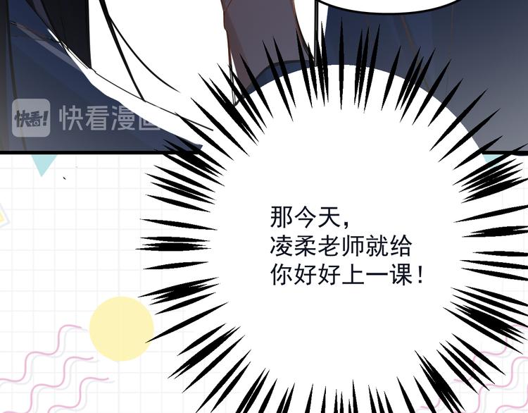 第3话 女儿的“社死现场”！13