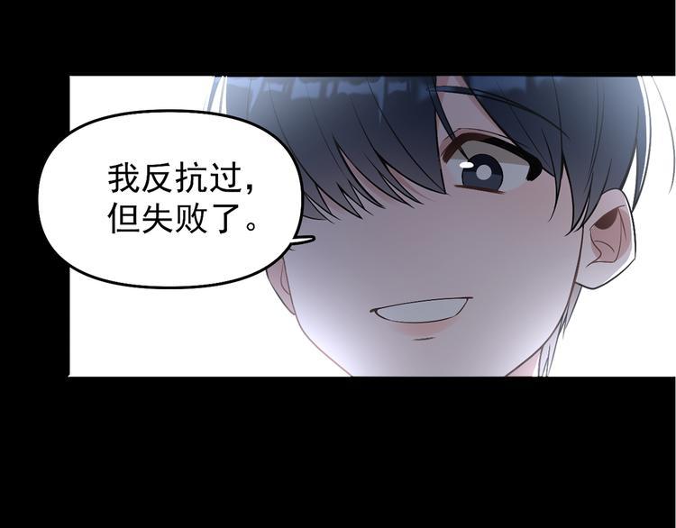 第12话 守护男神计划！27