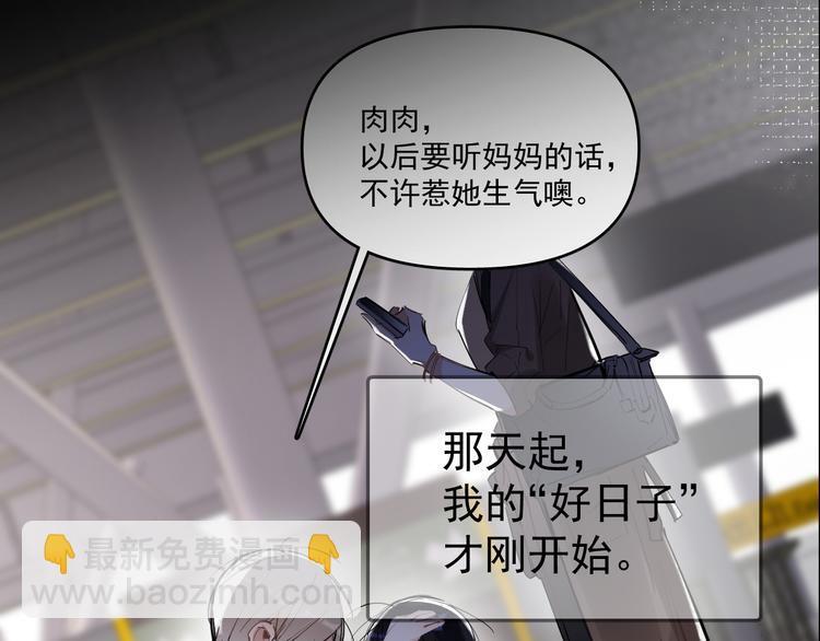 第15话 前妻认出我！？44