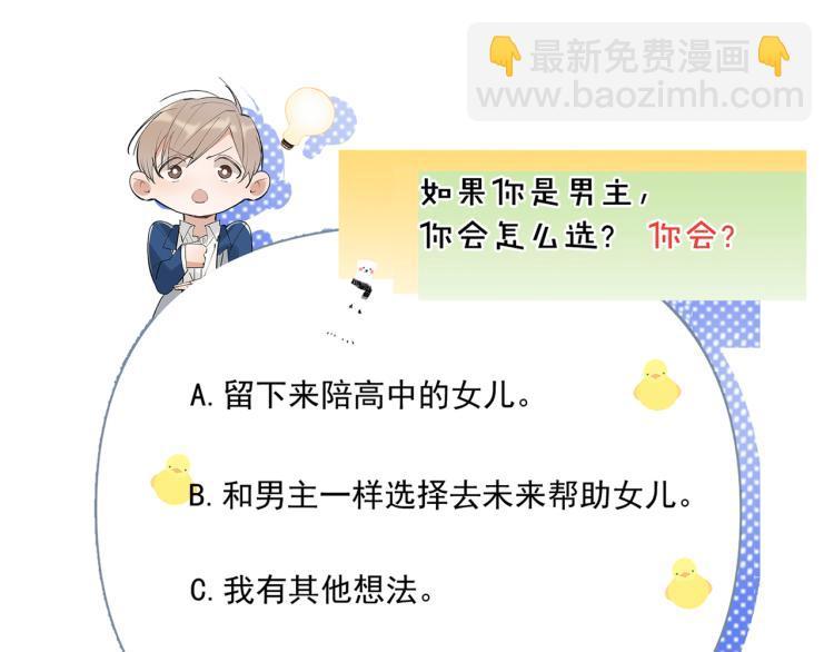 第27话 女儿再见！76