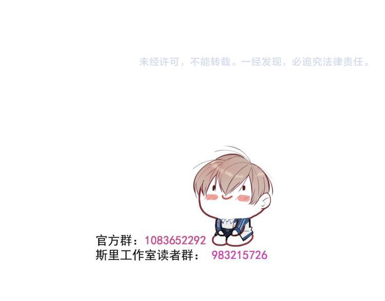 第24话 和前妻的协议！64