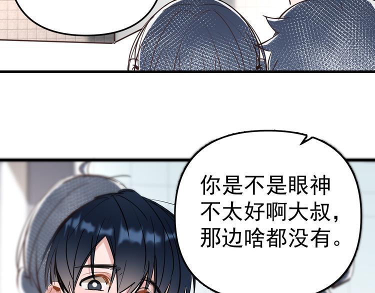 第4话 女儿误闯男更衣室89