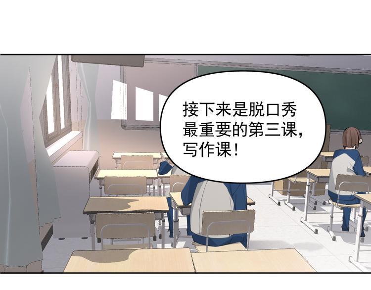 第19话 脱口秀海选开始！状况29
