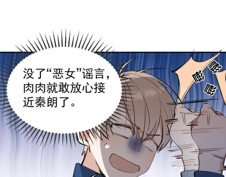 第10话 我给女儿牵红线！？26