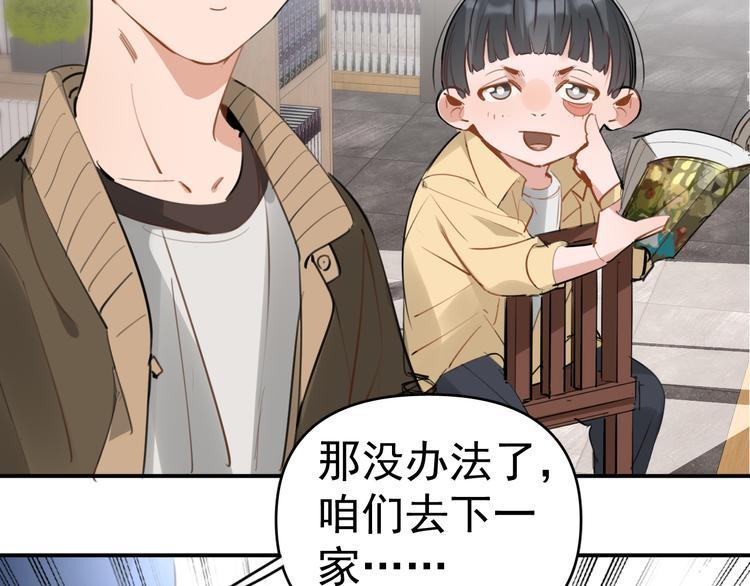 第5话 敢“绿”我女儿！？105