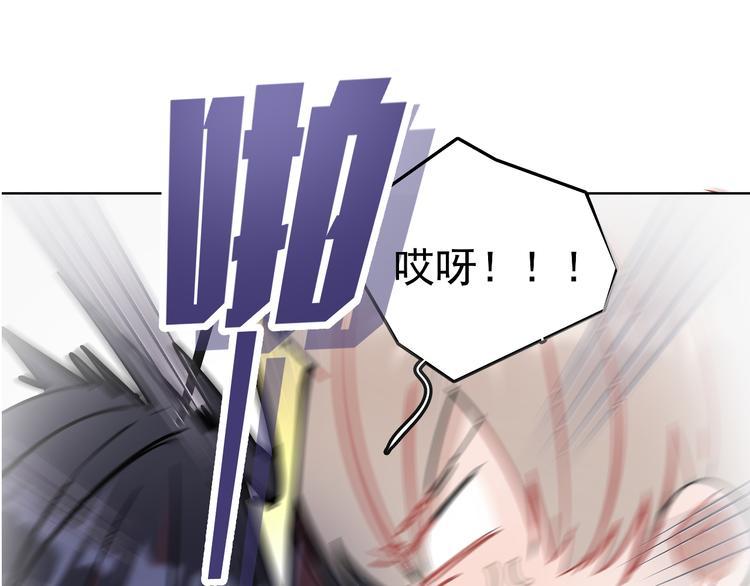 第11话 校草的秘密！59