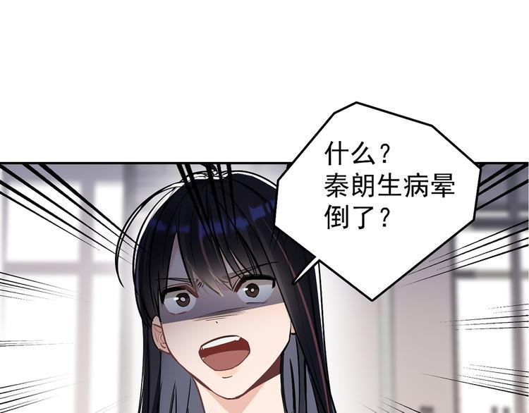 第11话 校草的秘密！35