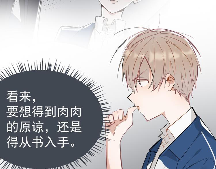 第4话 女儿误闯男更衣室100