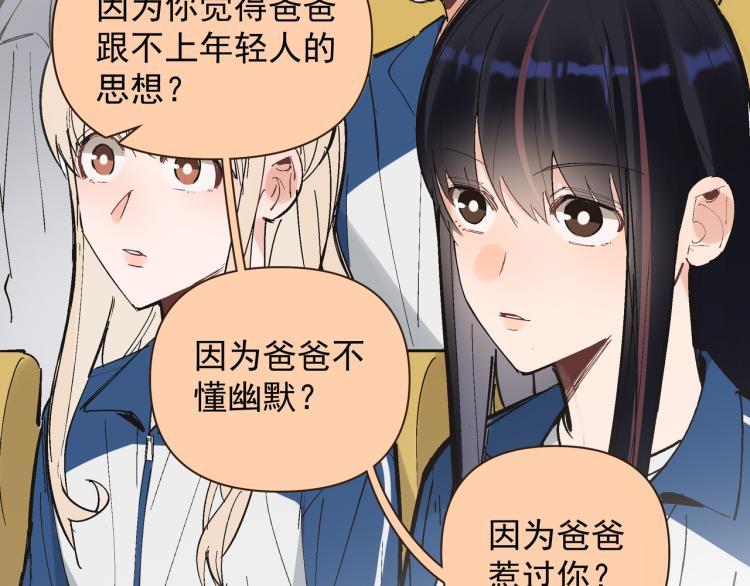 第23话 老爸惹哭校长？38