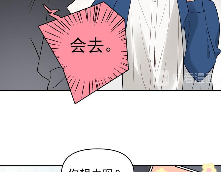 第10话 我给女儿牵红线！？45