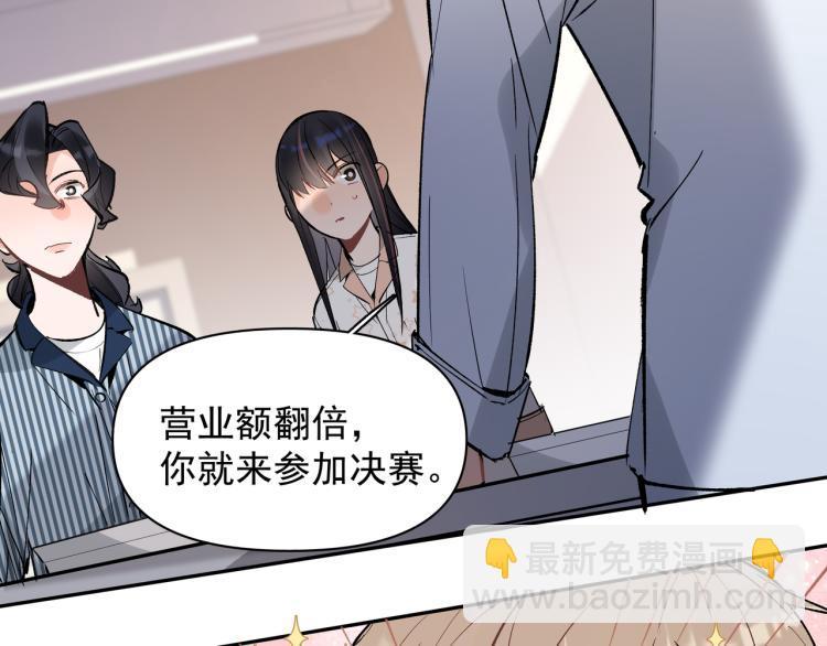 第24话 和前妻的协议！62
