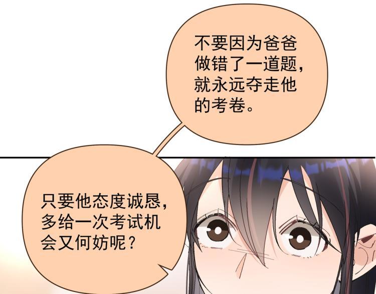 第23话 老爸惹哭校长？45