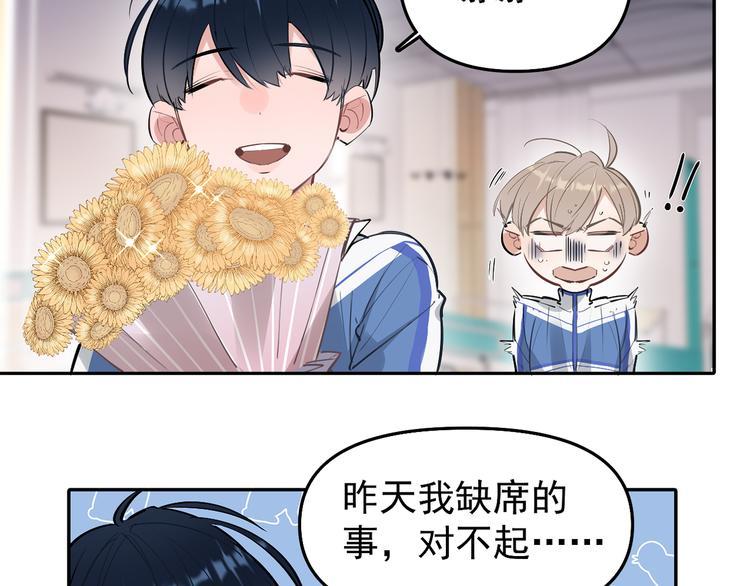 第11话 校草的秘密！41