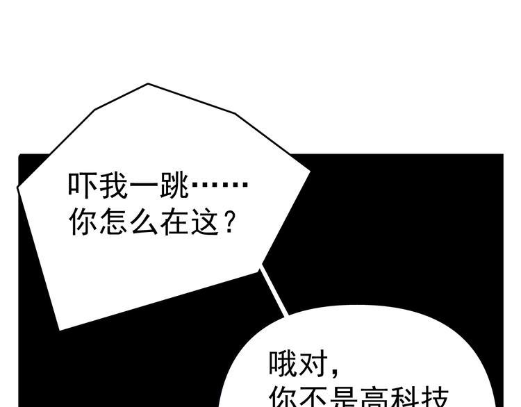 第5话 敢“绿”我女儿！？97