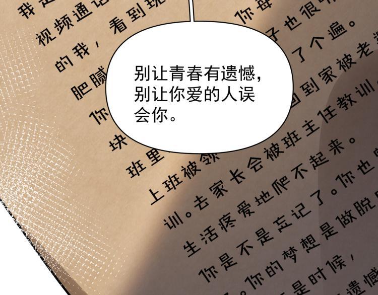 第26话  穿越时空的信件38