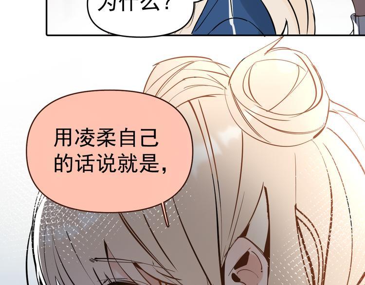 第7话 女儿看上了校草？87